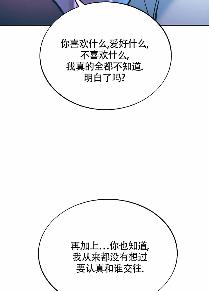 老板别闹完整版漫画,第8话4图