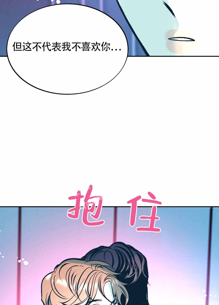 老板别闹完整版漫画,第8话3图