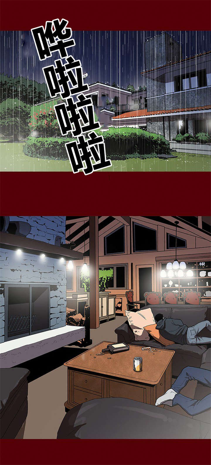 八年死期漫画,第3话4图