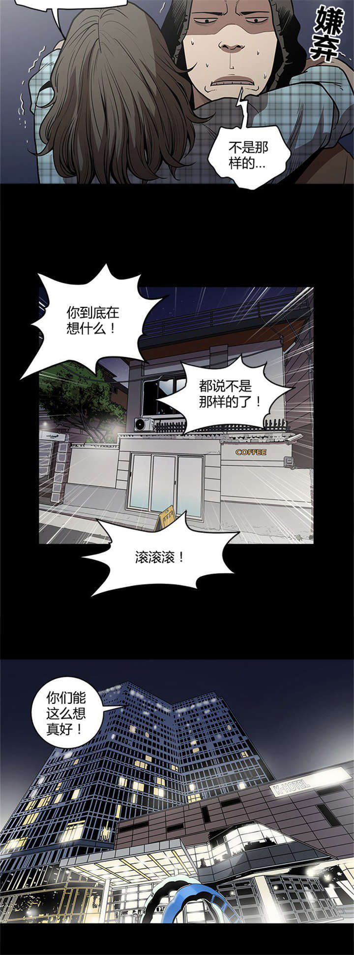 八年级数学重点难点题漫画,第6话4图