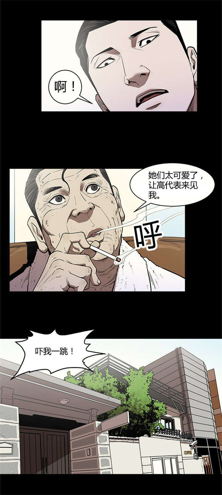 八年死期漫画,第8话5图