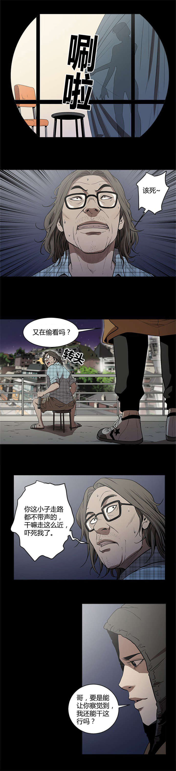 八年级数学重点难点题漫画,第6话1图