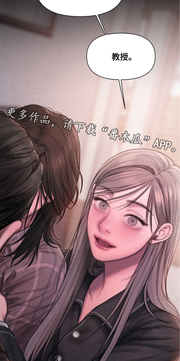 情感乌托邦漫画,第4话5图