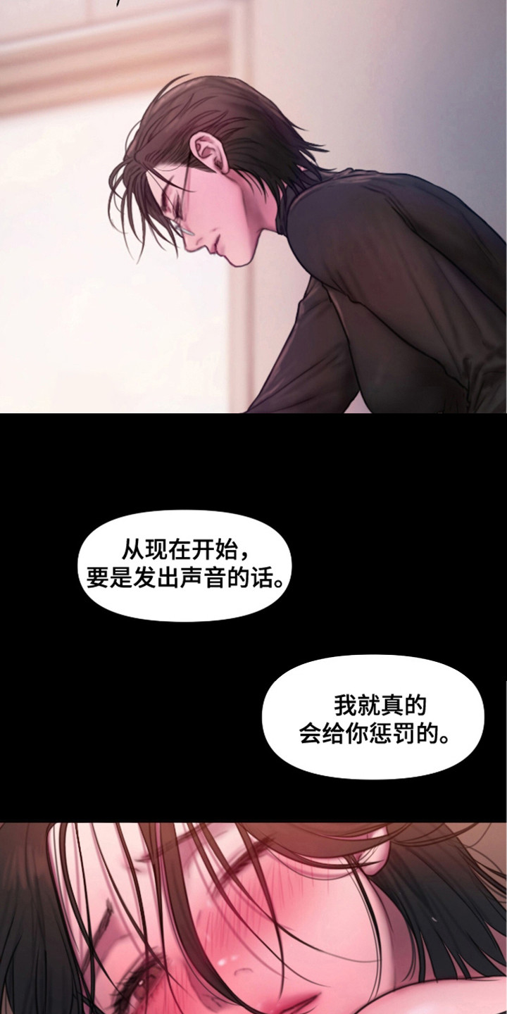 情感乌托邦漫画,第2话5图