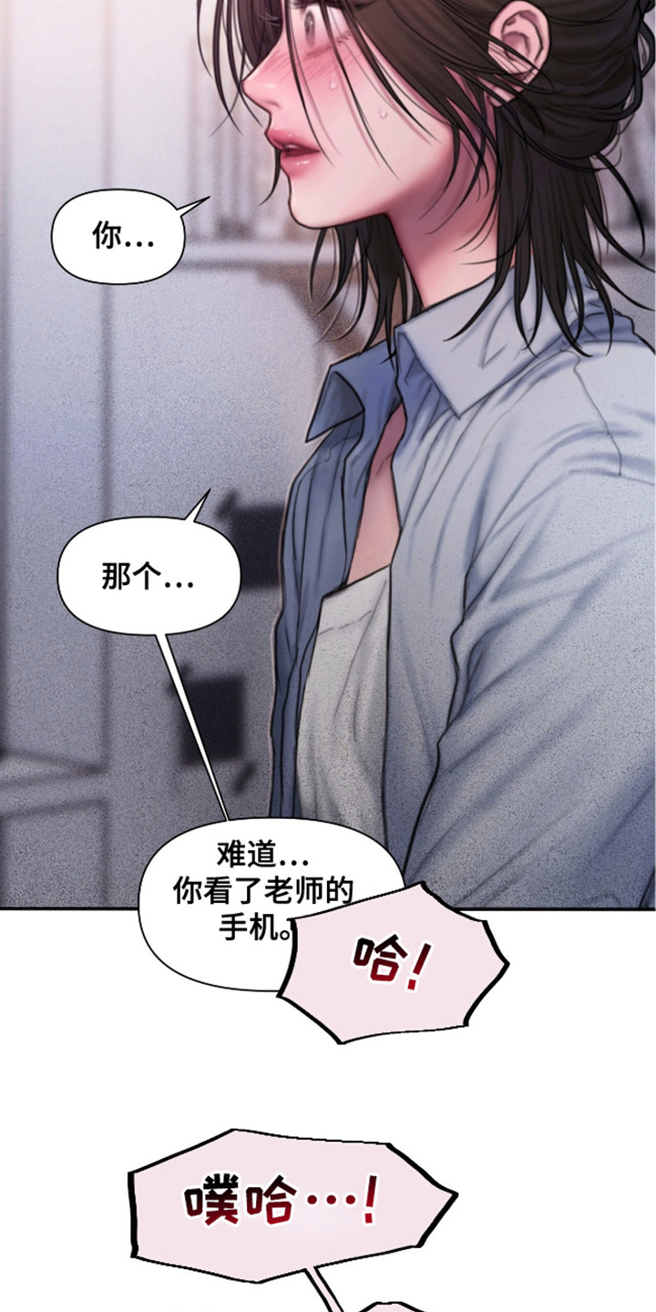 情感乌托邦漫画,第2话1图