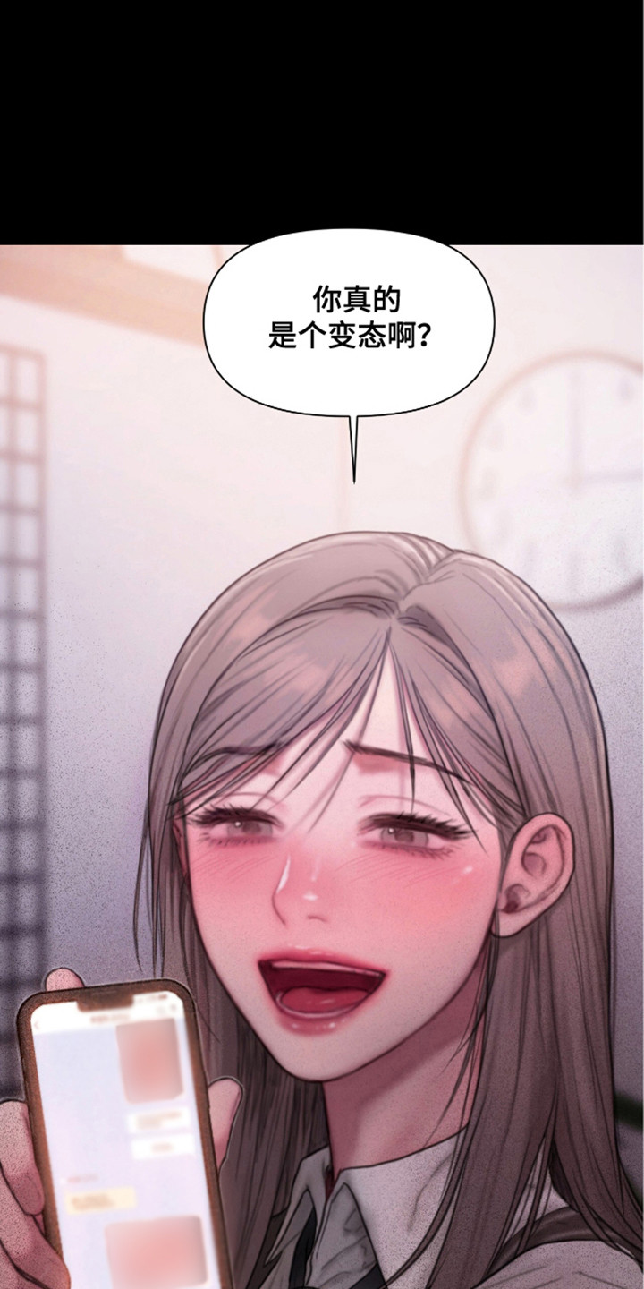 情感乌托邦漫画,第2话5图