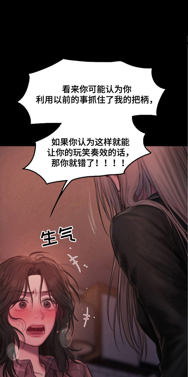 情感乌托邦漫画,第7话1图