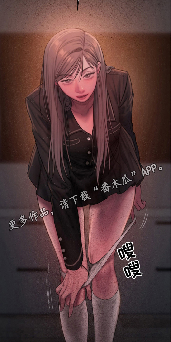 情感乌托邦漫画,第7话5图