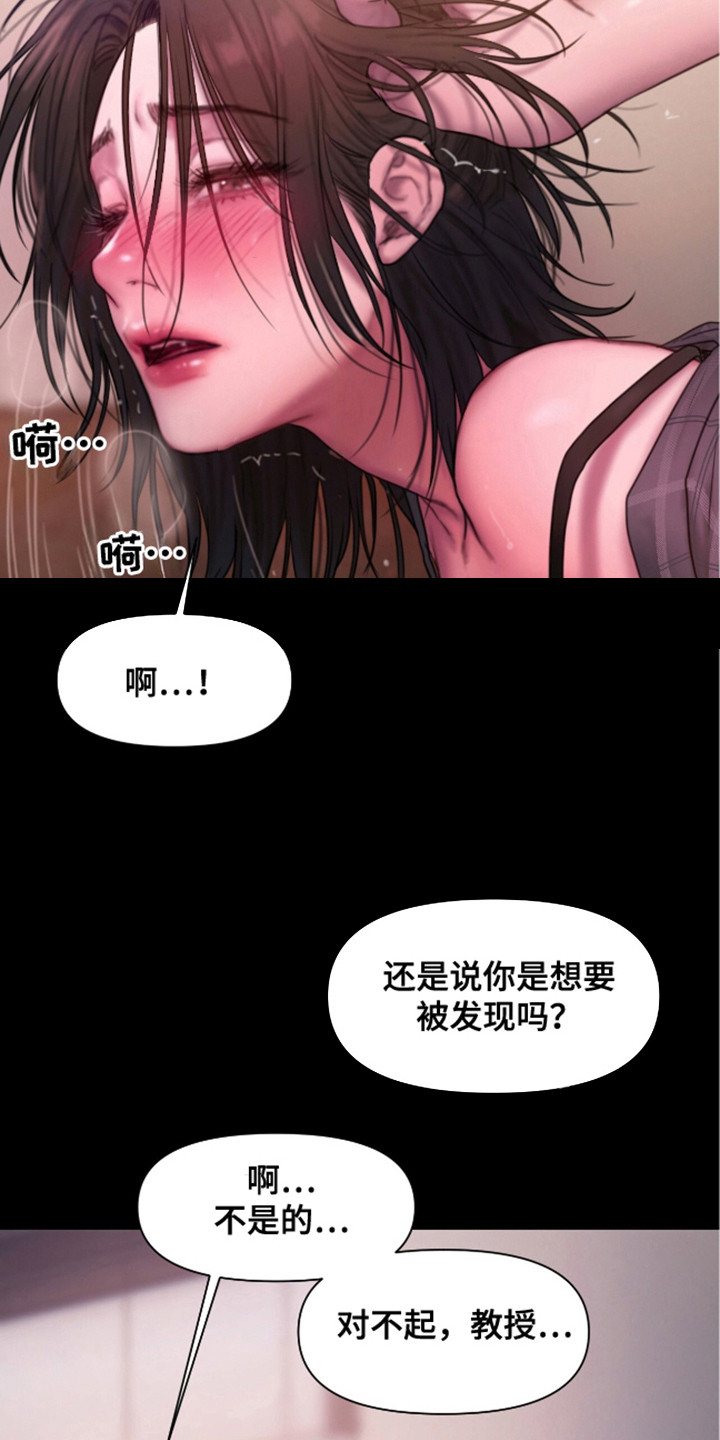 情感乌托邦漫画,第2话4图