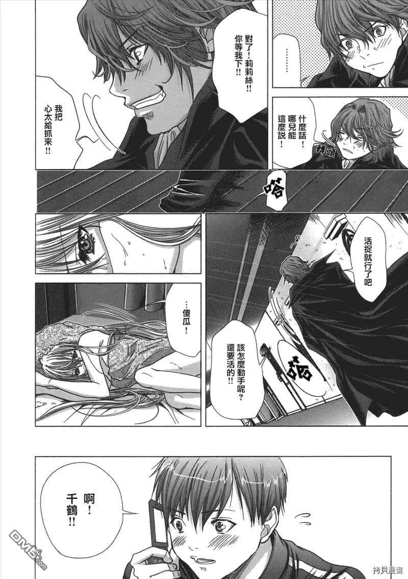 神圣骑士Holy Knight漫画,第6话4图