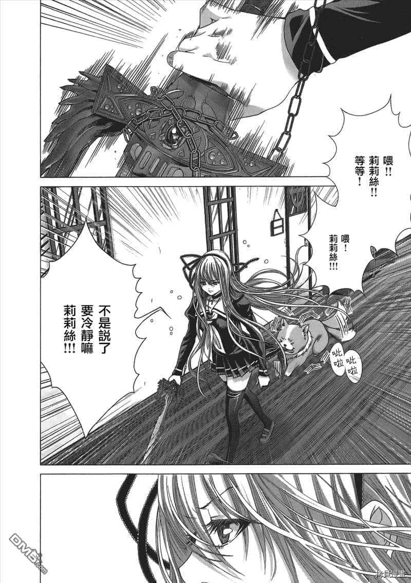 神圣骑士Holy Knight漫画,第6话2图