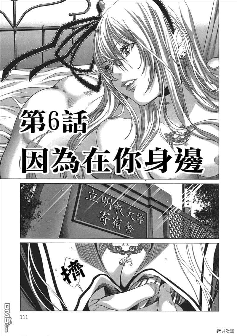 神圣骑士Holy Knight漫画,第6话1图