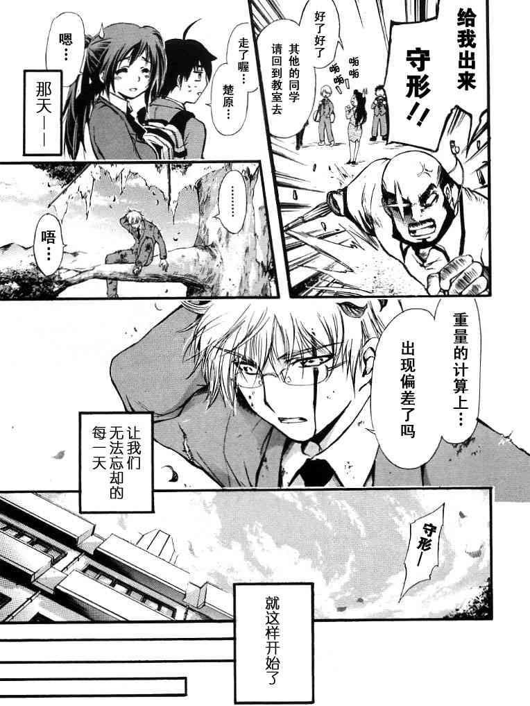 天降之物漫画,第1卷5图