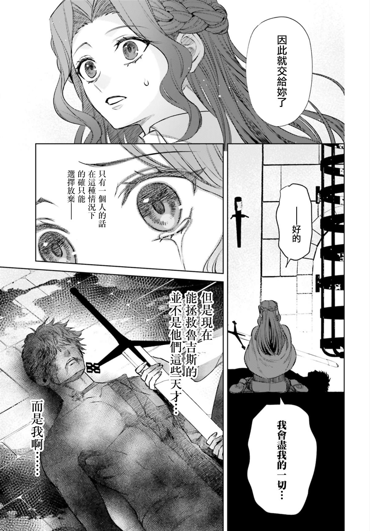 愿你手握幸福漫画,第9话5图