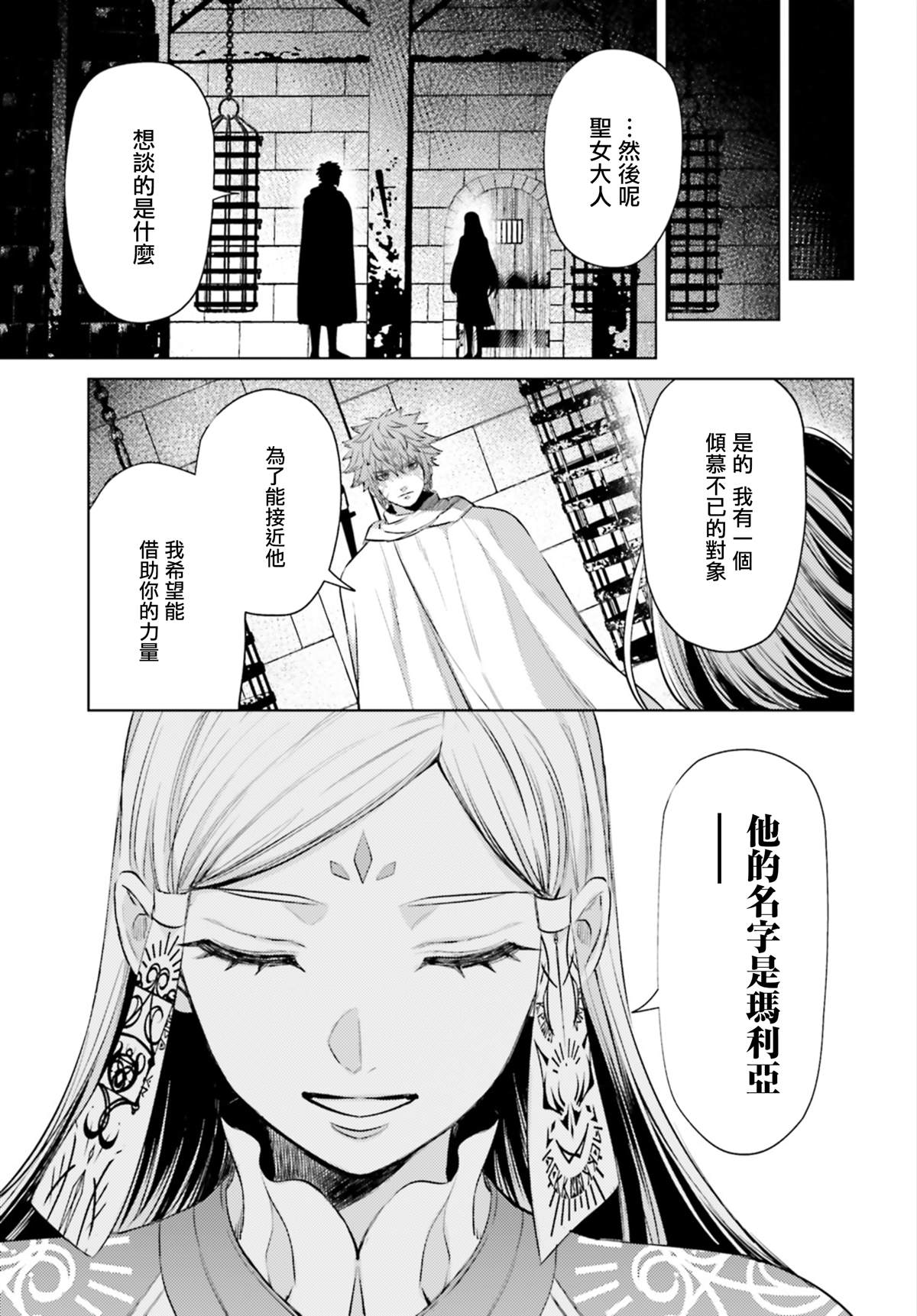 愿你手握幸福漫画,第9话1图