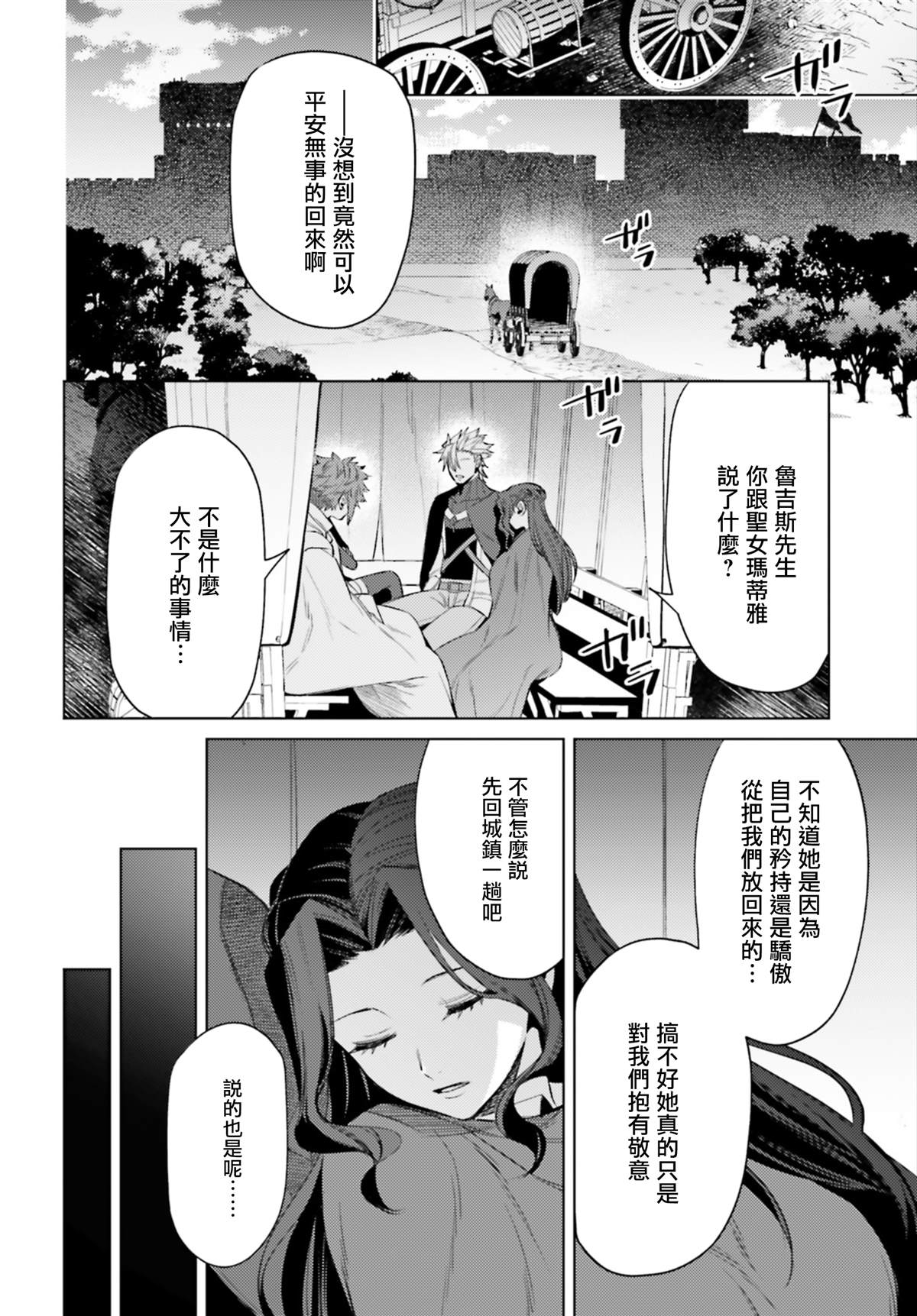 愿你手握幸福漫画,第9话4图