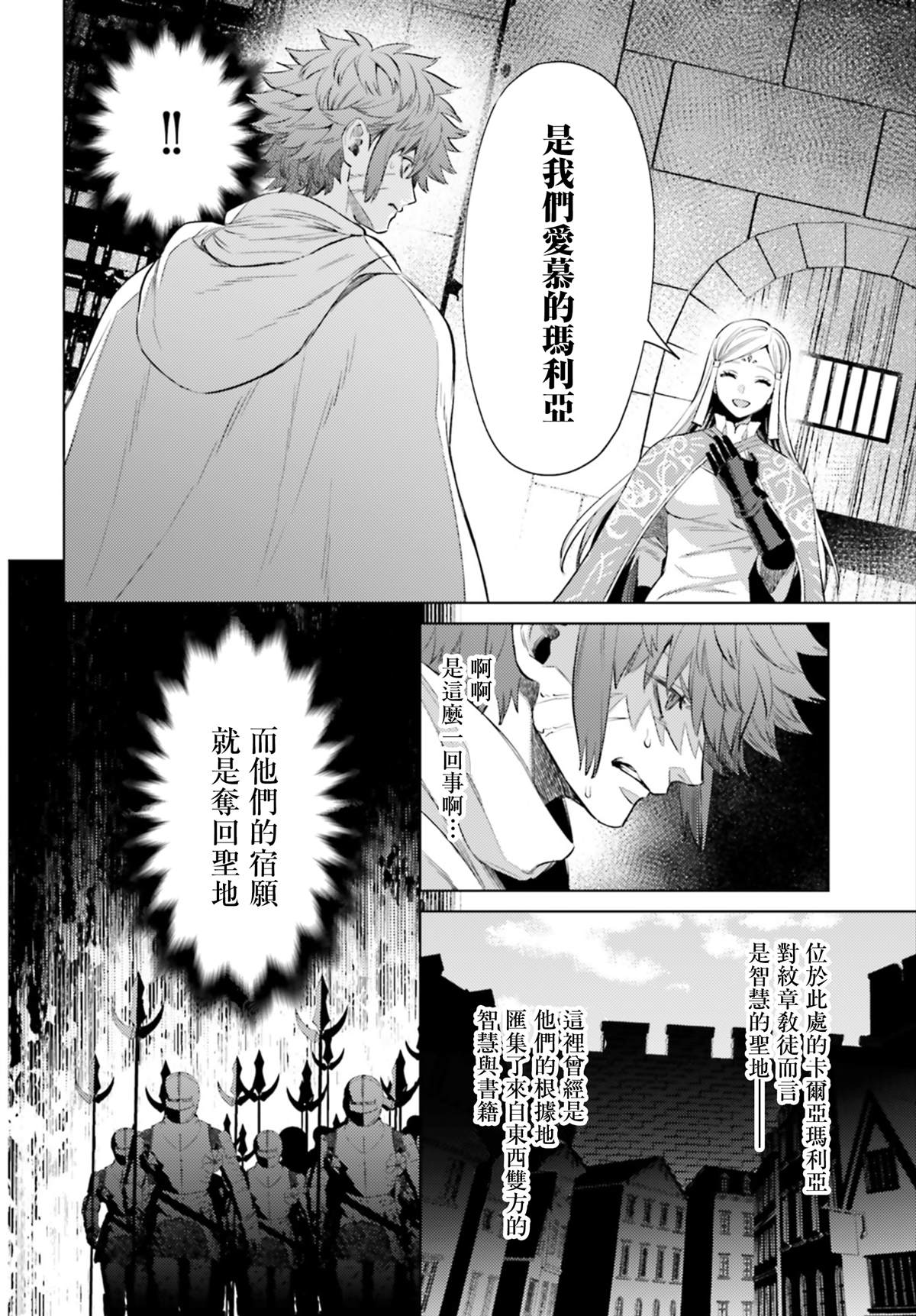 愿你手握幸福漫画,第9话2图