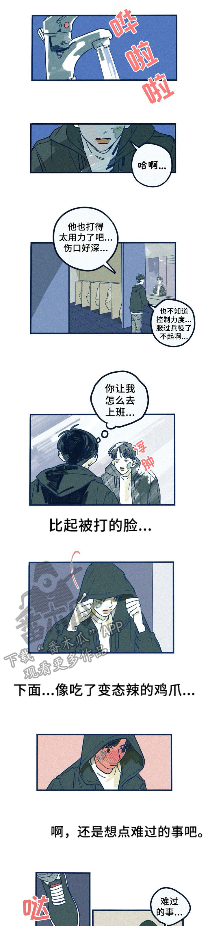 无从下手的歇后语漫画,第7章：死定了2图