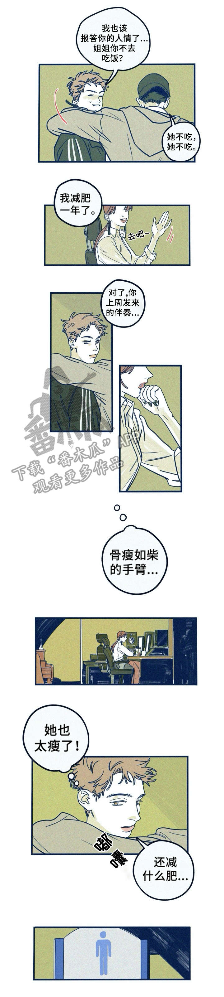 无从下手的歇后语漫画,第7章：死定了1图