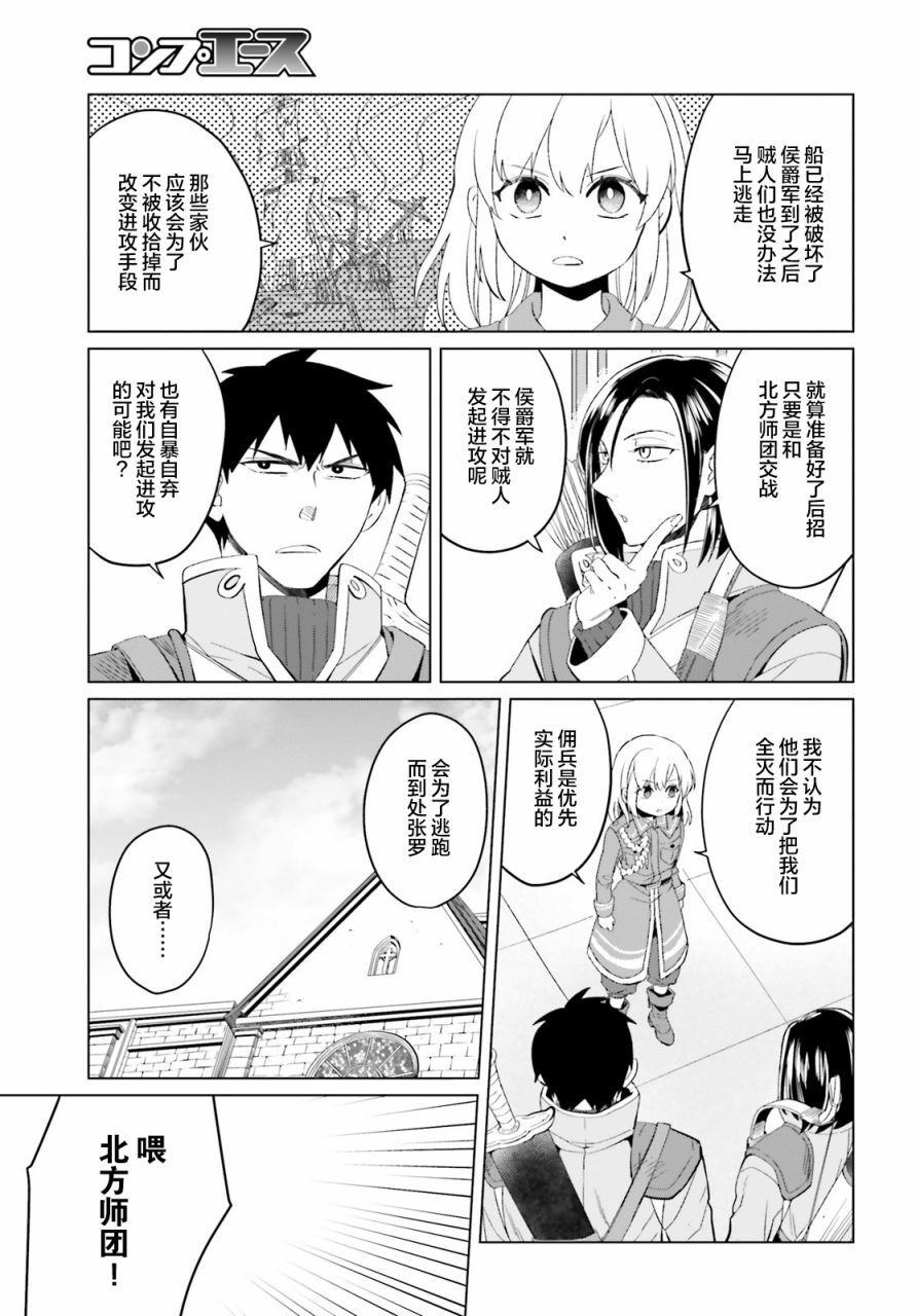 重生大小姐正在攻略龙帝殿下漫画,第7话4图