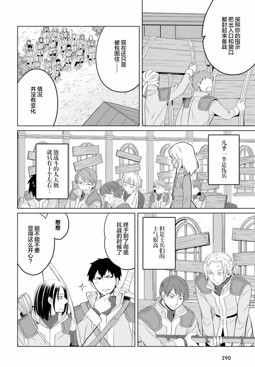 重生大小姐正在攻略龙帝殿下漫画,第7话3图