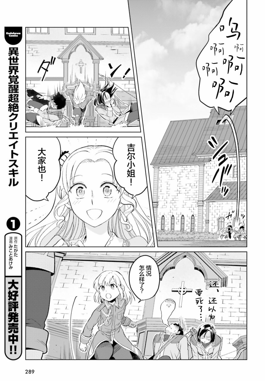 重生大小姐正在攻略龙帝殿下漫画,第7话2图