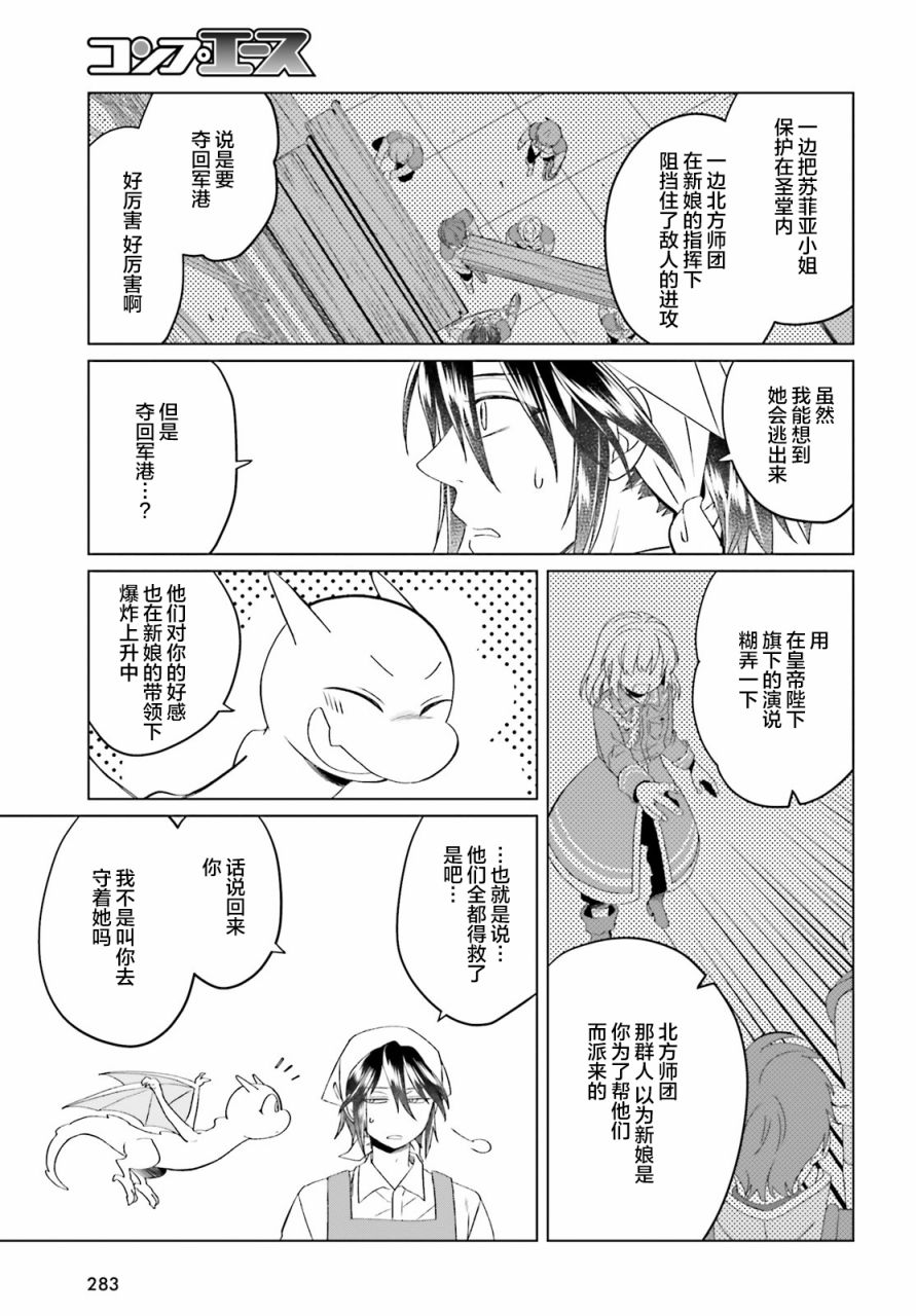 重生大小姐正在攻略龙帝殿下漫画,第7话1图