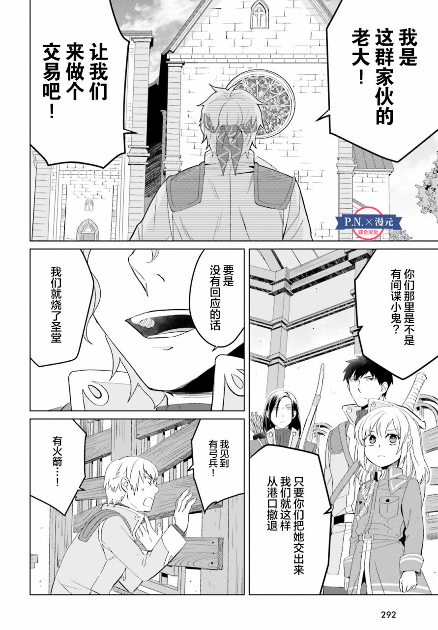 重生大小姐正在攻略龙帝殿下漫画,第7话5图