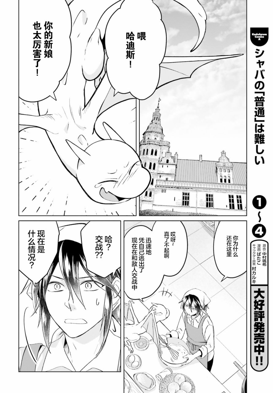 重生大小姐正在攻略龙帝殿下漫画,第7话5图