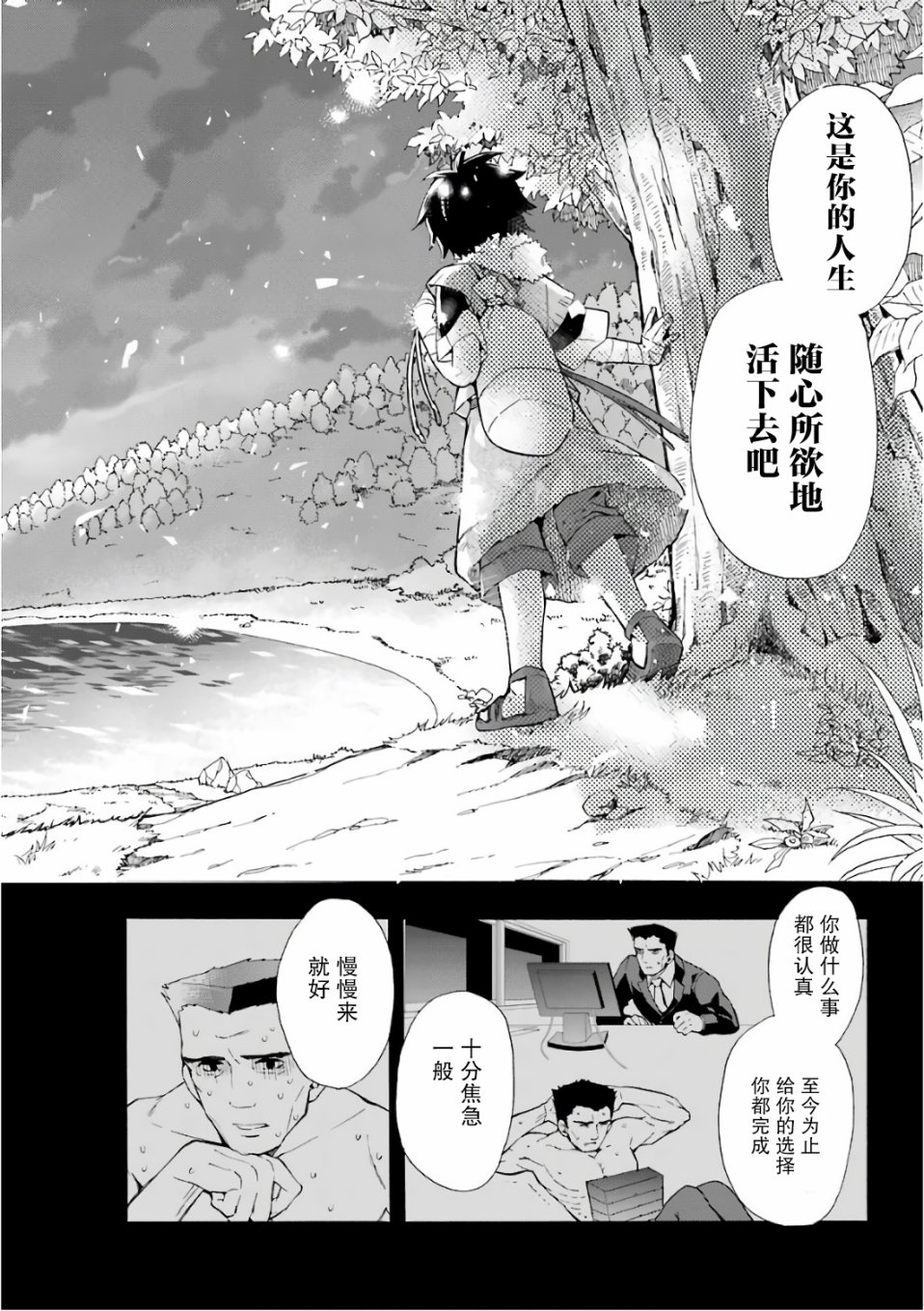 被众神捡到的男孩漫画,第1话1图