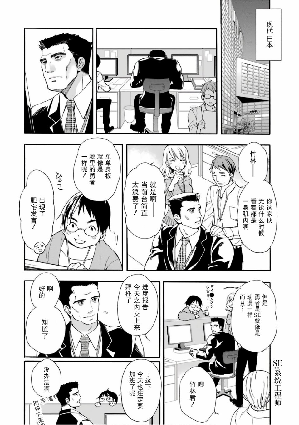 被众神捡到的男孩漫画,第1话1图