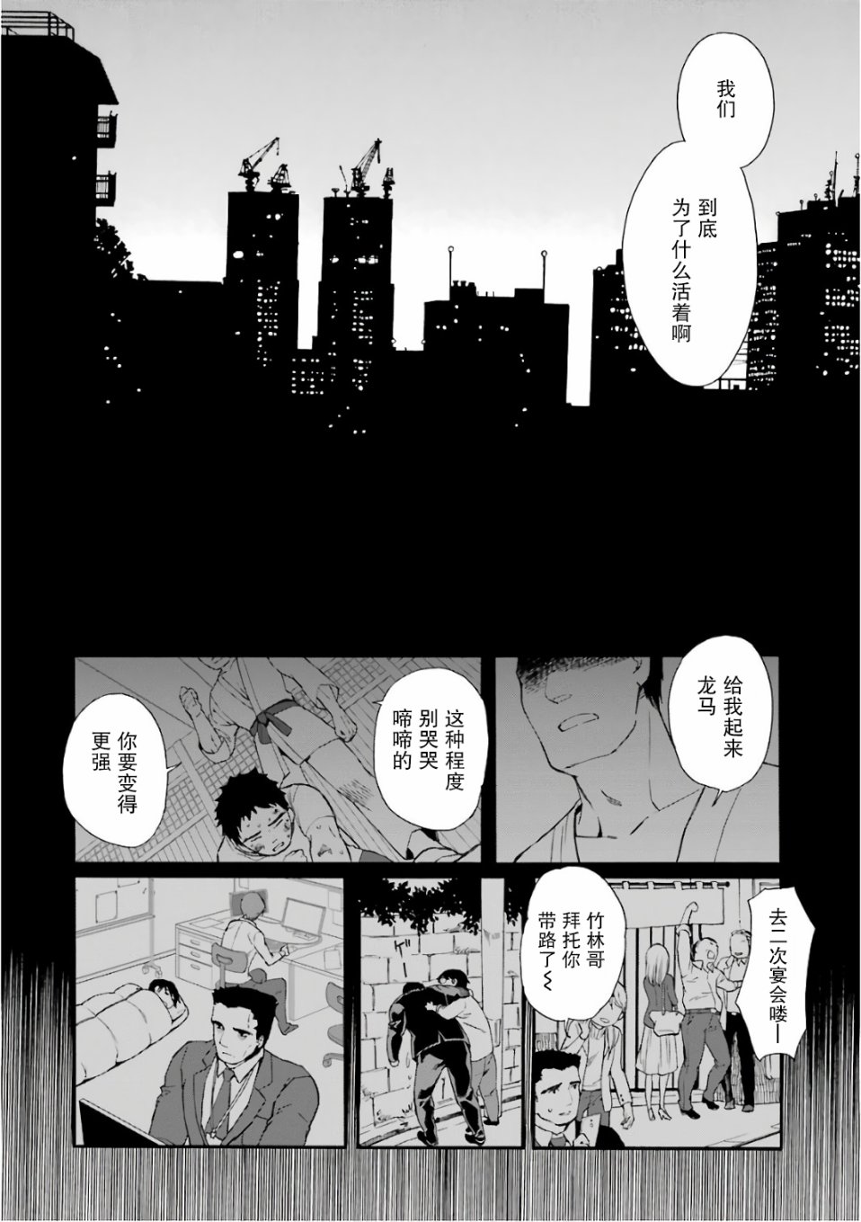 被众神捡到的男孩漫画,第1话3图