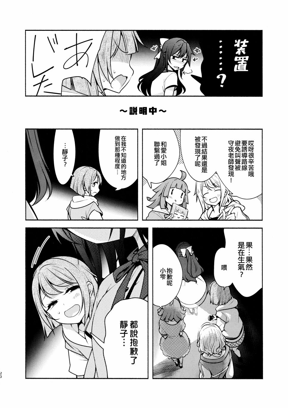 一年生集合！漫画,第1话2图