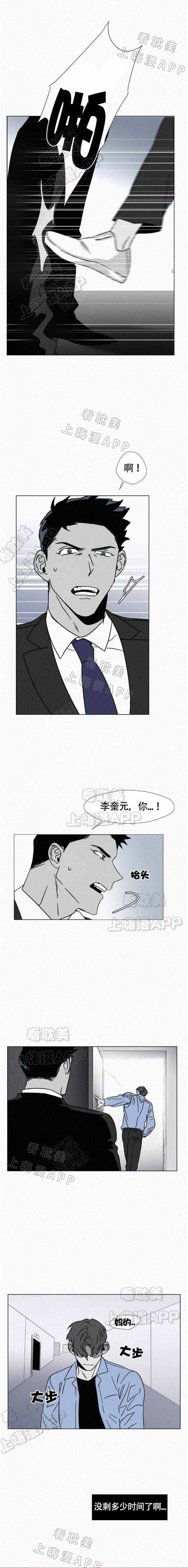 疯狂而奇妙的动物世界漫画,第8话1图