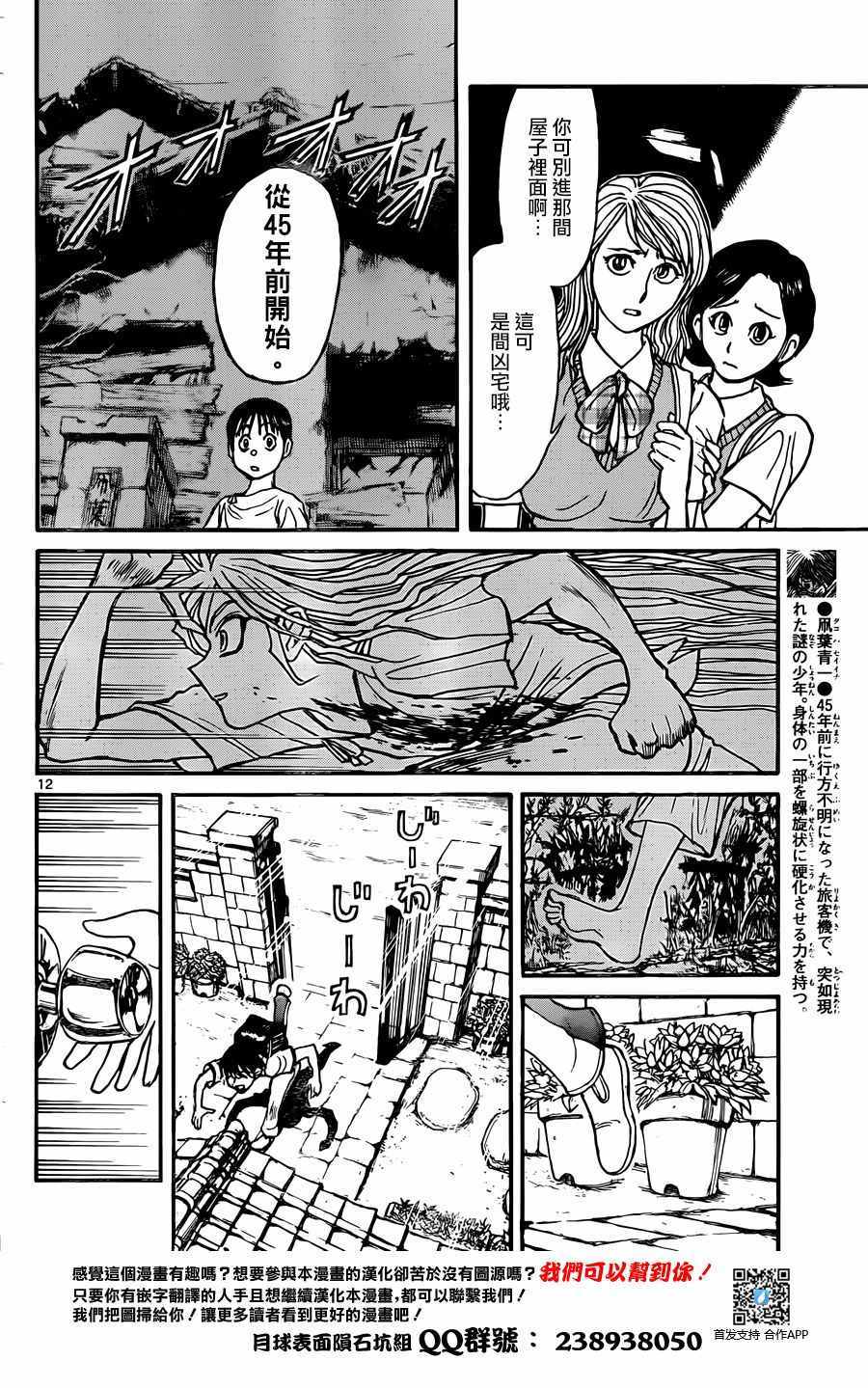 破坏死亡现场犯法吗漫画,第7话1图