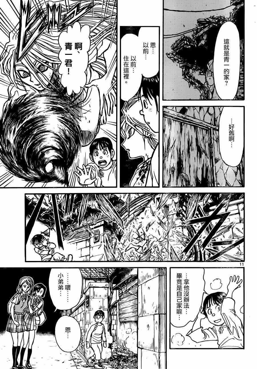 破坏死亡现场犯法吗漫画,第7话5图