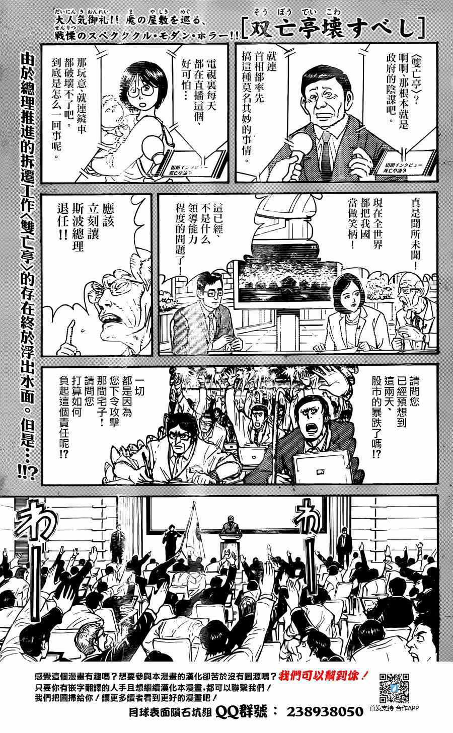 破坏尸体判什么罪漫画,第7话1图