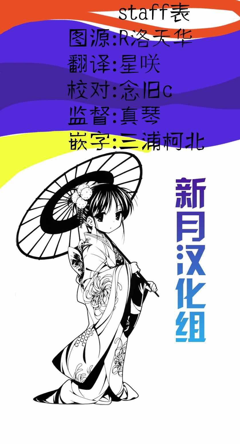 一根筋的风纪委员与裙长不当的JK漫画,第6话5图