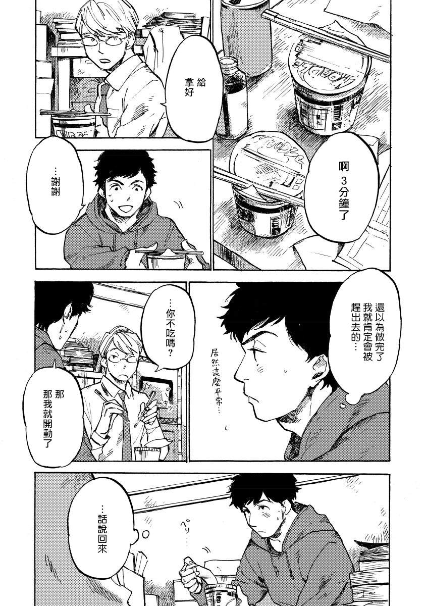 不纯爱Process漫画,第2话1图