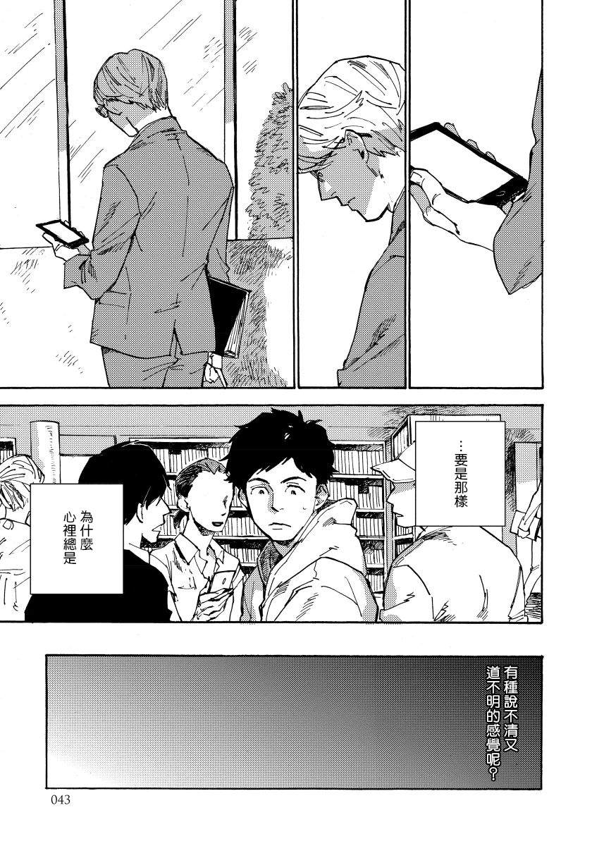 不纯爱Process漫画,第2话5图