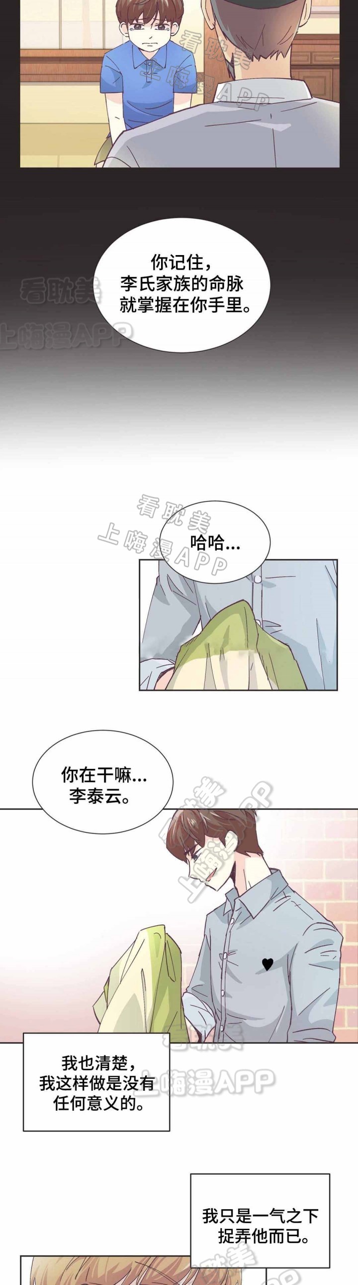 无法为该请求检索数据漫画,第6话2图