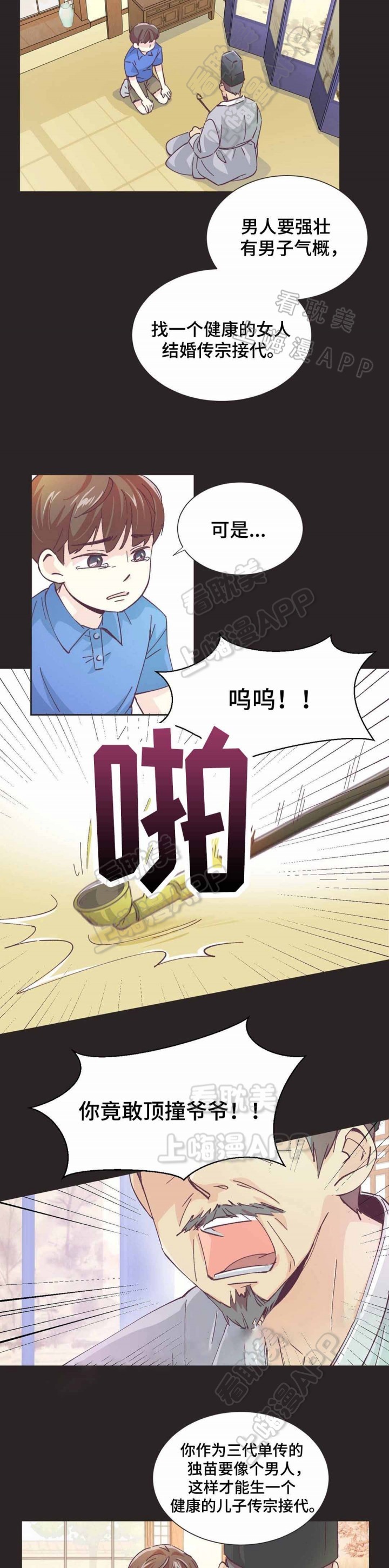 无法为该请求检索数据漫画,第6话1图