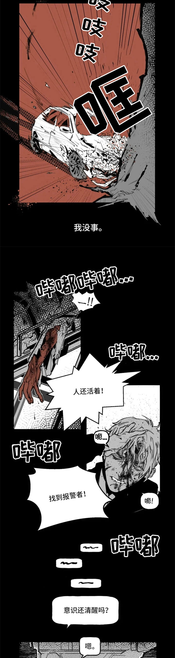 纠葛漫画漫画,第1话1图