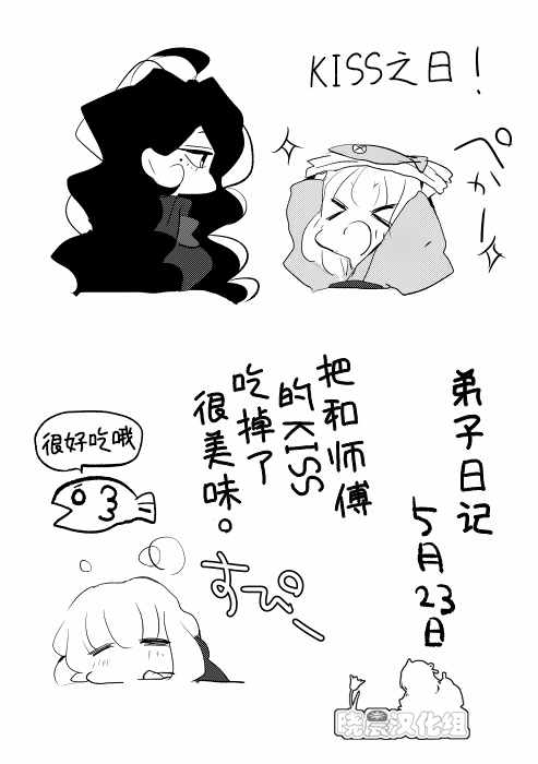 师徒020