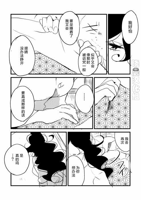 年岁差百合漫画集漫画,师徒023图