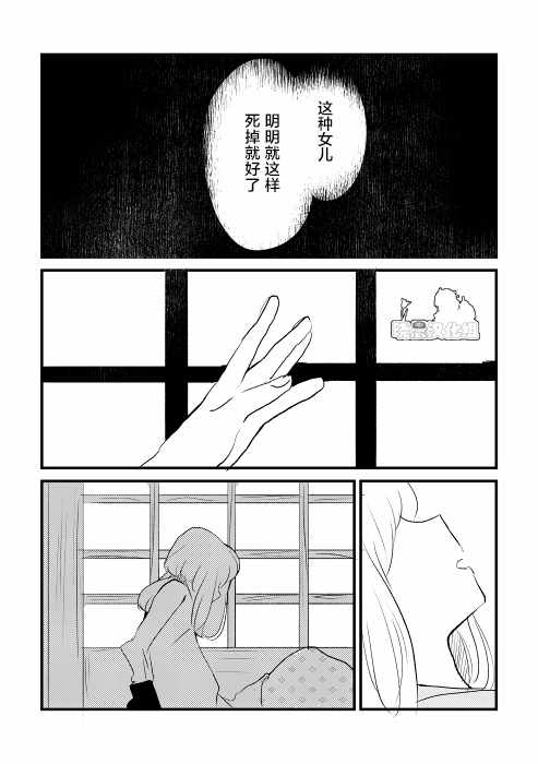 年岁差百合漫画集漫画,师徒021图