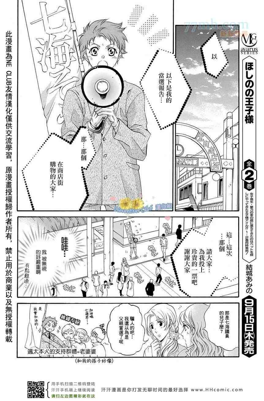 秘书公认漫画,第1话4图