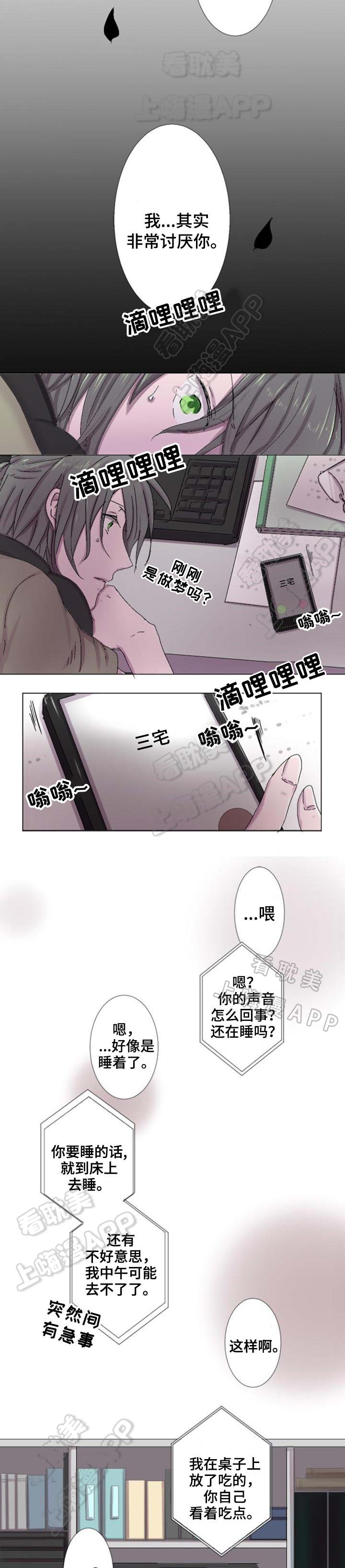 再次相爱英文歌漫画,第3话5图