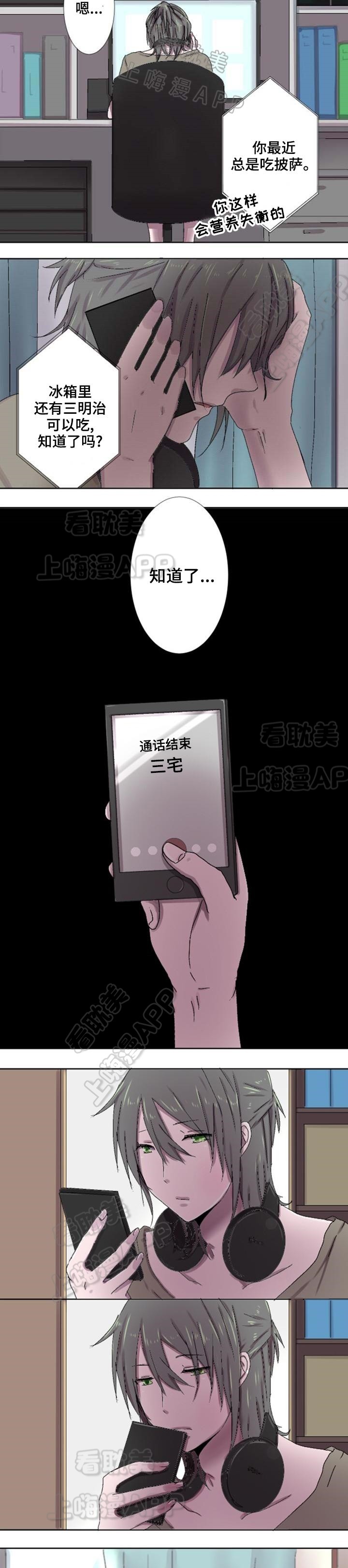 再次相爱吧！漫画,第3话1图