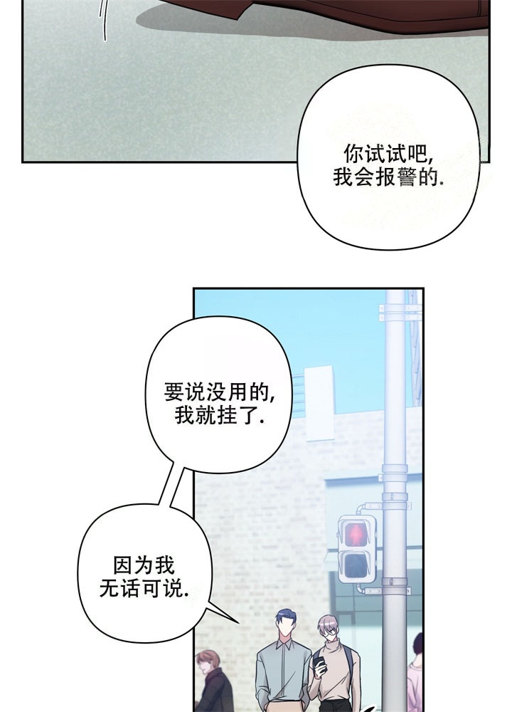 共享之家龙城店漫画,第10话1图